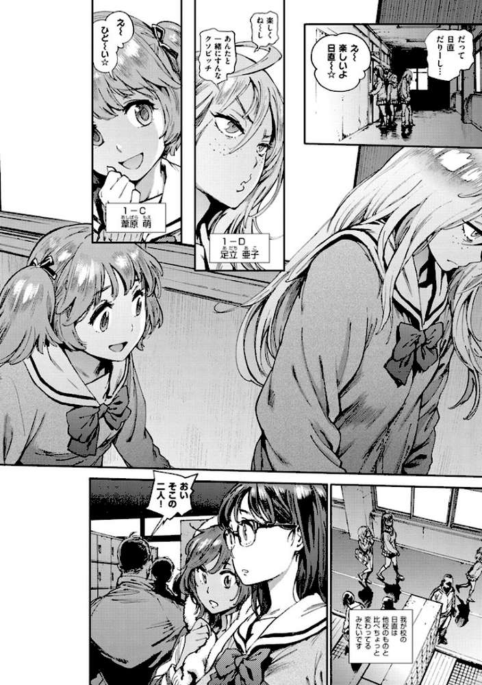 奉仕委員のおしごと by 胃之上奇嘉郎 (p5)