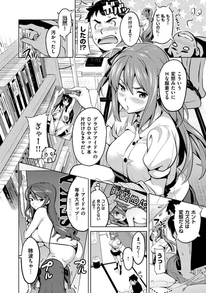 いまりあ by 武田弘光 (p8)