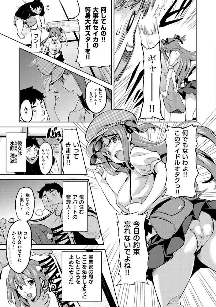 いまりあ by 武田弘光 (p9)