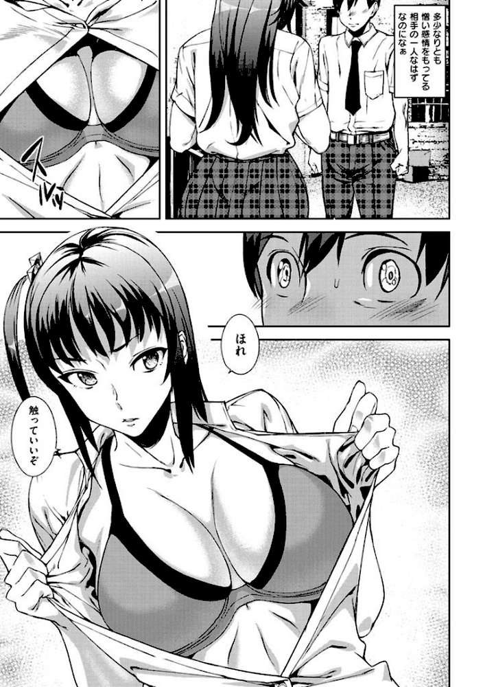 発情メソッド by アシオミマサト (p5)