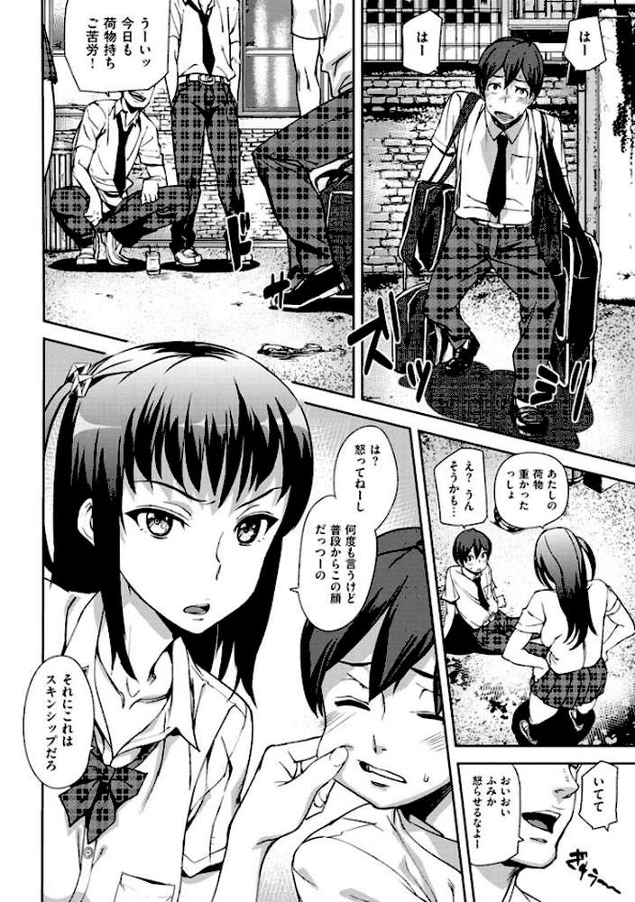 発情メソッド by アシオミマサト (p6)