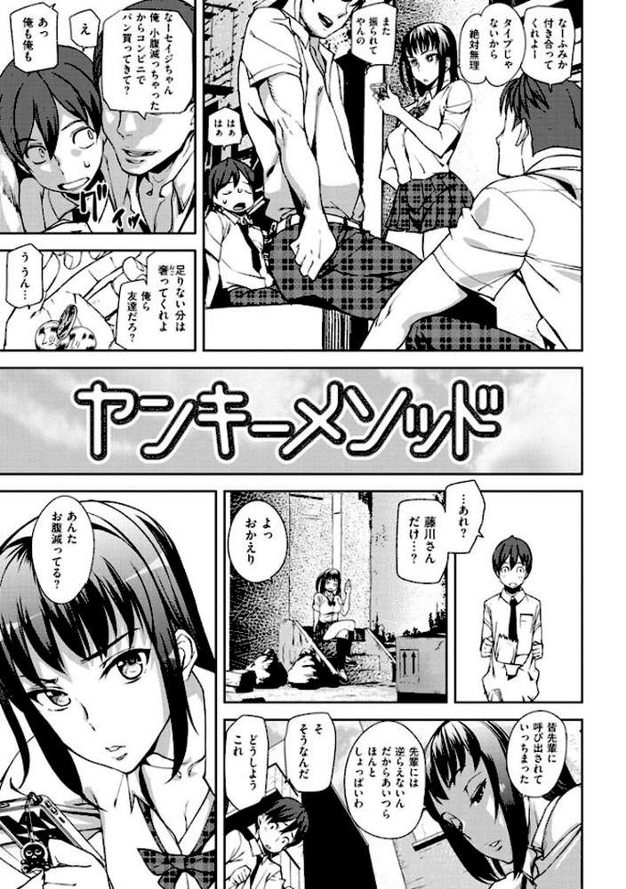 発情メソッド by アシオミマサト (p7)