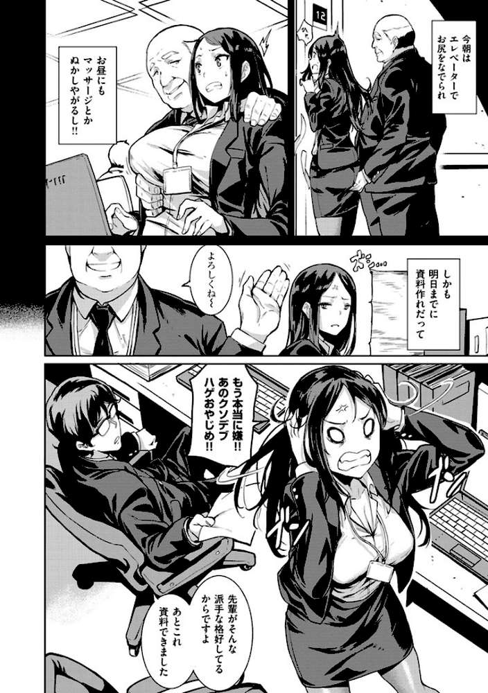 いっしょにしよ by saitom (p2)