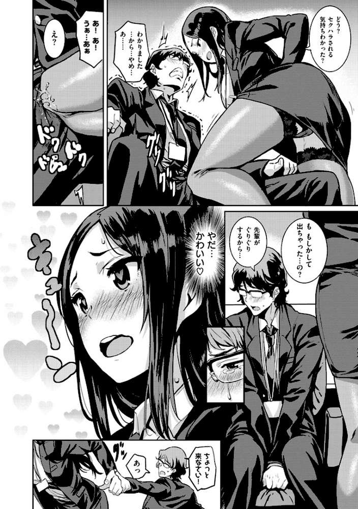 いっしょにしよ by saitom (p4)