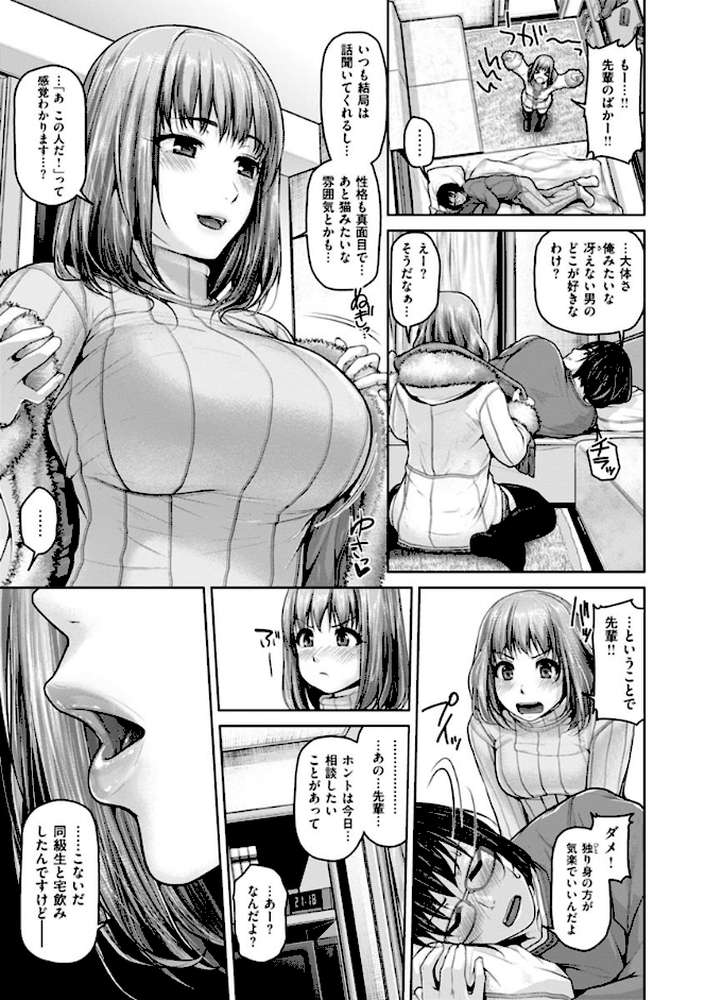 ゲッカビジン by イノウエマキト (p4)