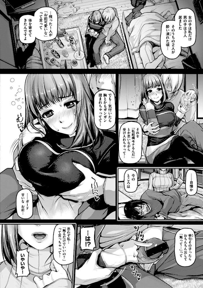 ゲッカビジン by イノウエマキト (p5)