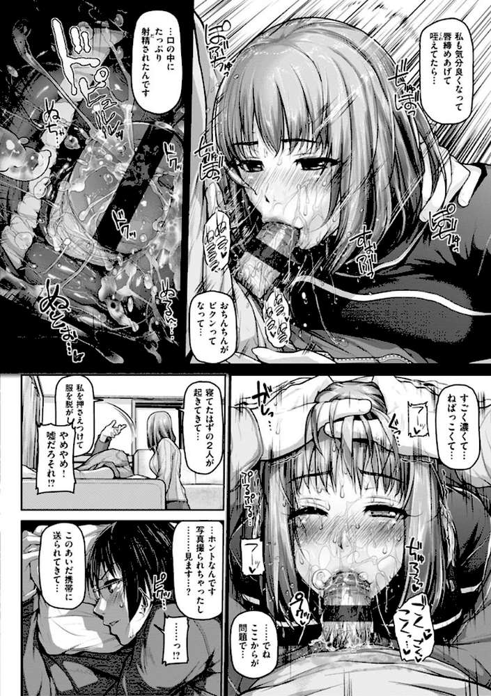 ゲッカビジン by イノウエマキト (p7)