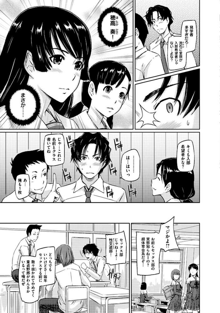 好きになったら一直線！ by 如月群真 (p7)