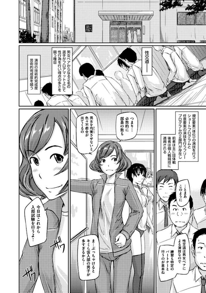 好きになったら一直線！ by 如月群真 (p10)