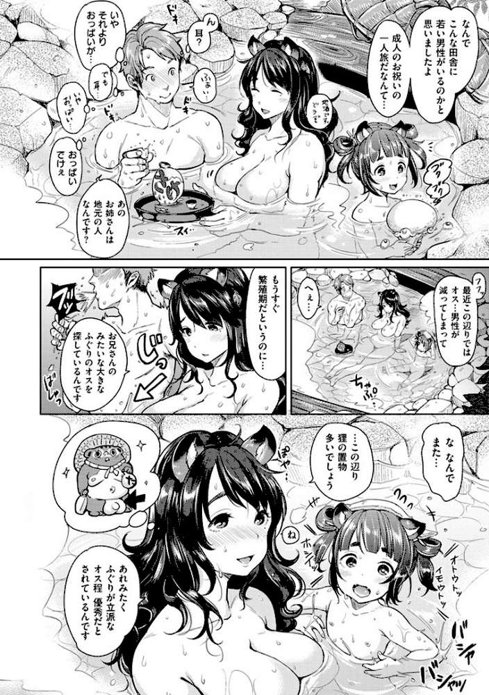 だらしなオッパイとあそぼー by もじゃりん (p8)