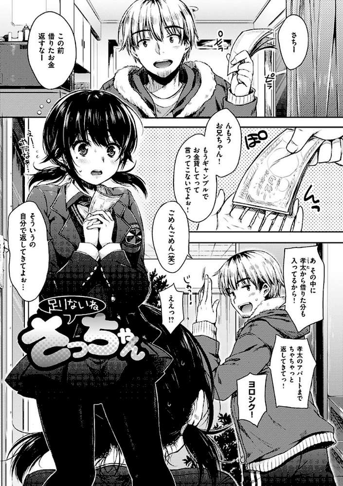 あいまいますく by 七宮つぐ実 (p5)