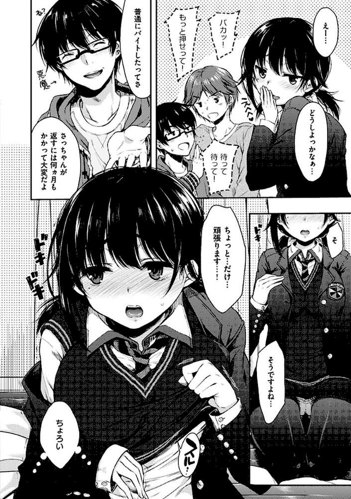 あいまいますく by 七宮つぐ実 (p10)