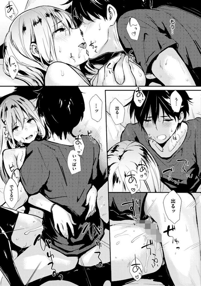 ぱんでもにうむ by なぱた (p9)