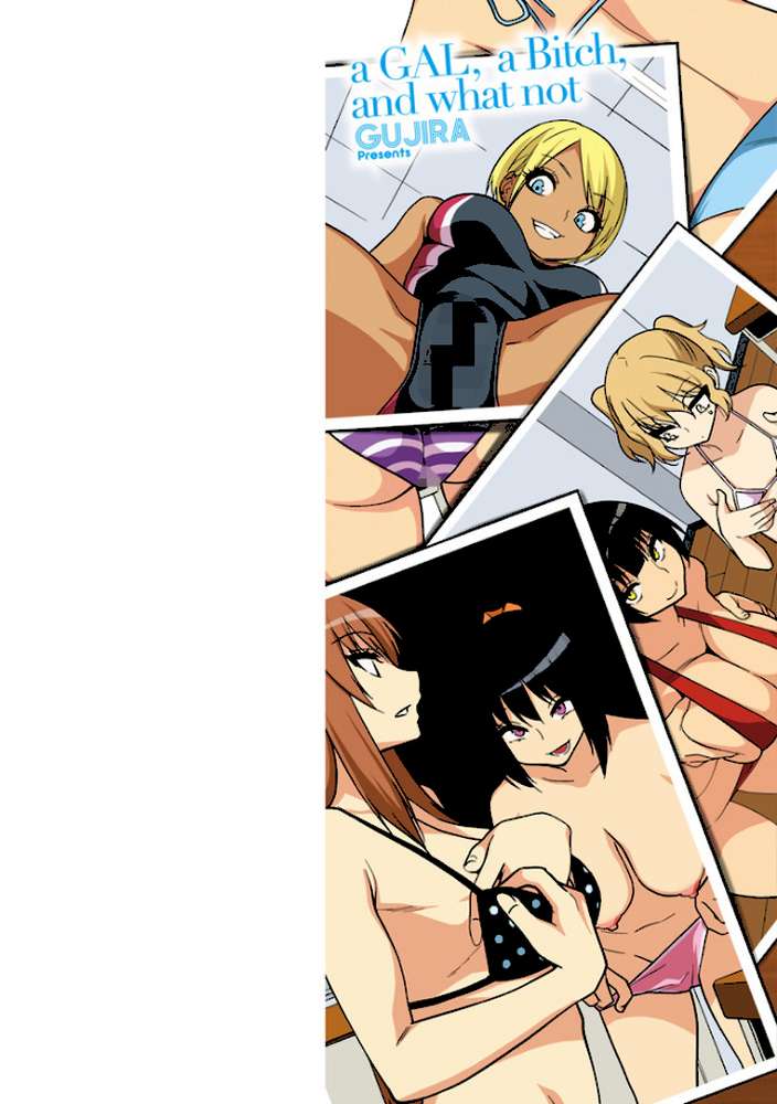 ギャルとかビッチとか色々。 by ぐじら (p2)