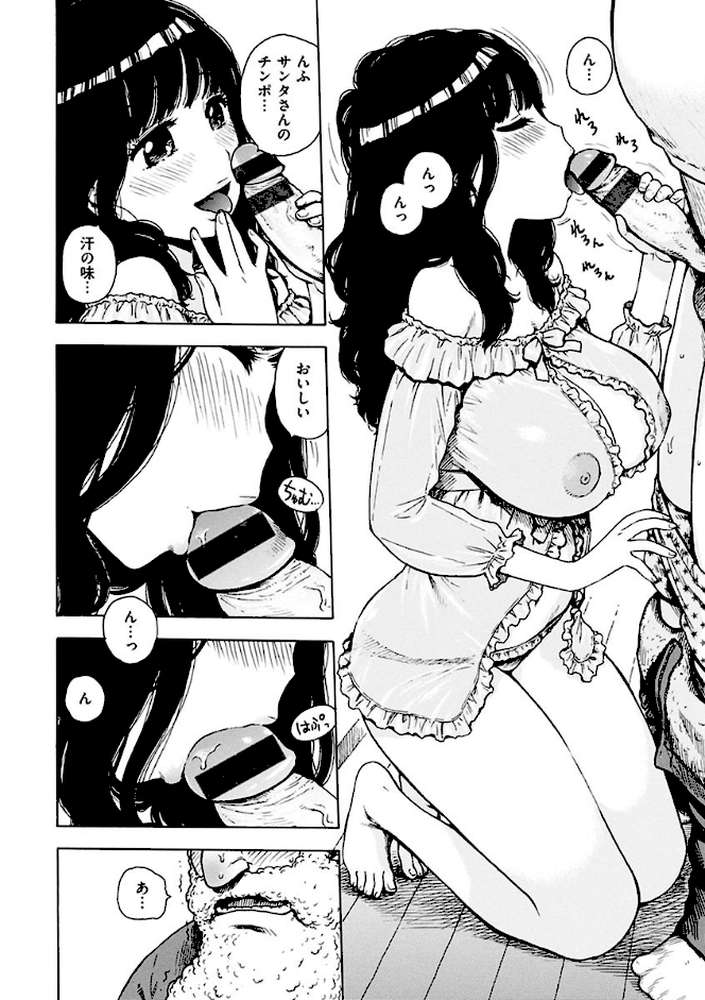 ふしだら日和 by かるま龍狼 (p9)