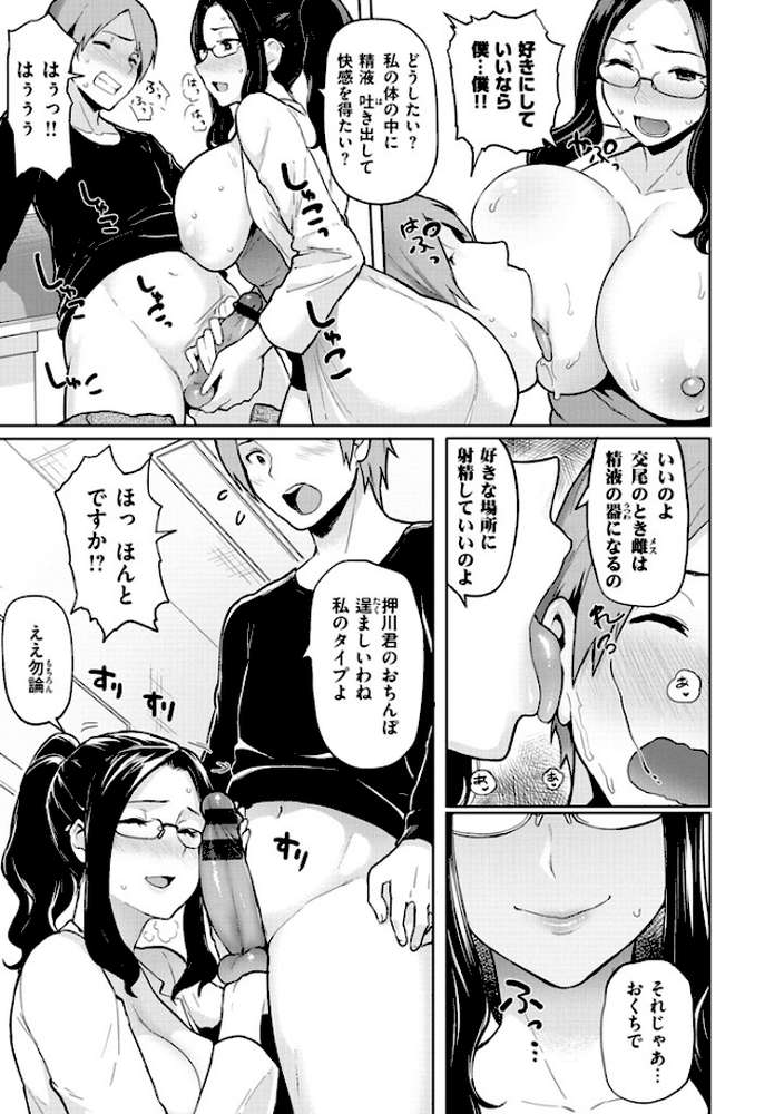 発情警報 by メメ50 (p7)