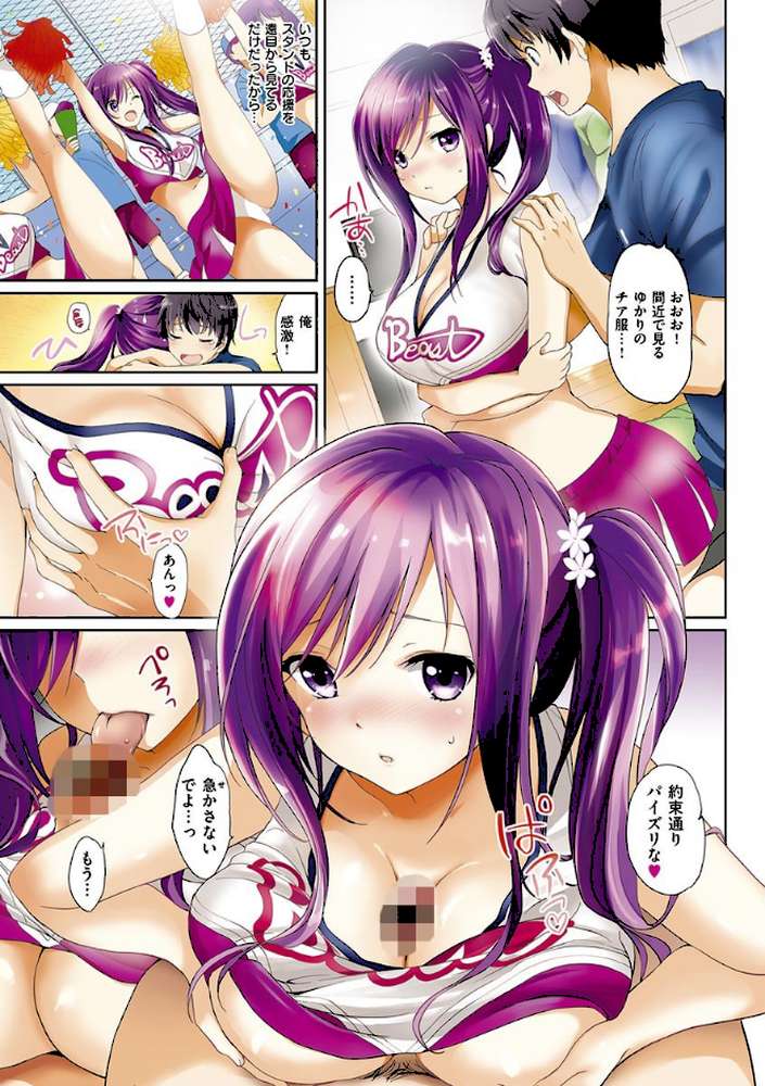 はつこいパーティー by つかこ (p3)
