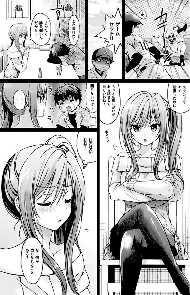 はつこいパーティー by つかこ (p9)