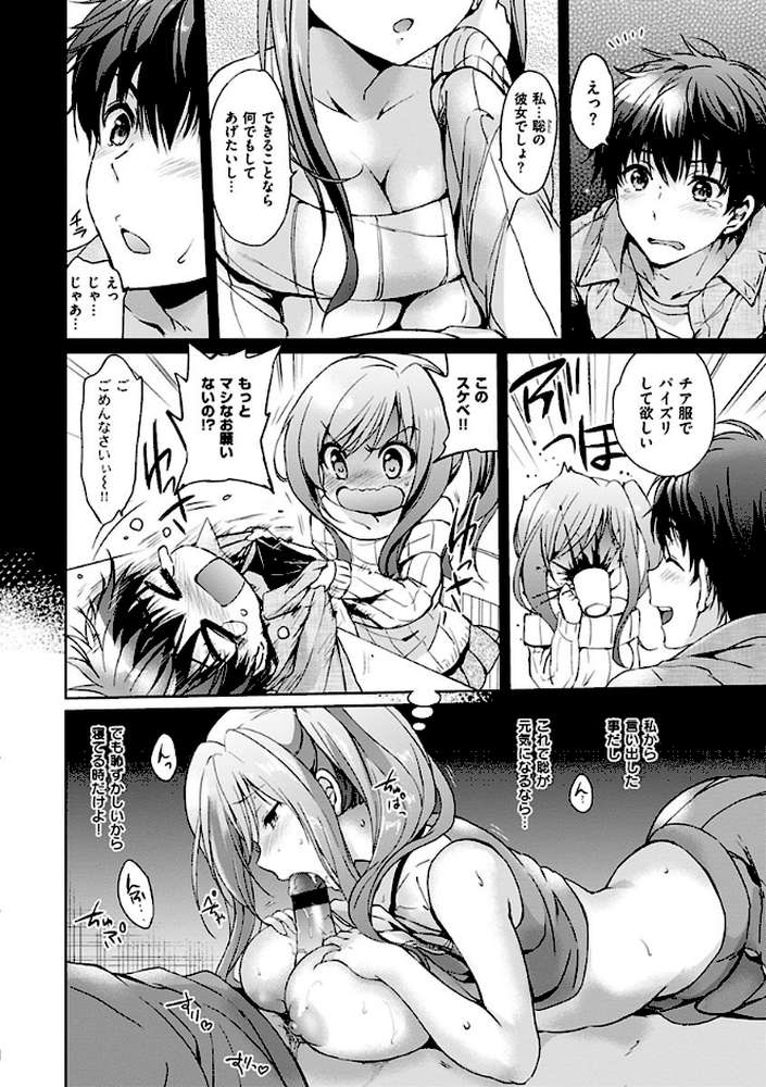 はつこいパーティー by つかこ (p10)