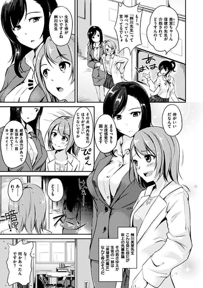 気まぐれ花びら by れぐでく (p3)