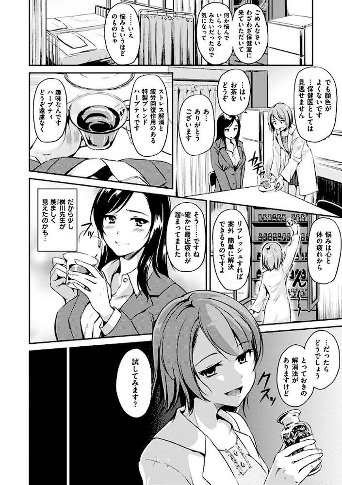 気まぐれ花びら by れぐでく (p4)