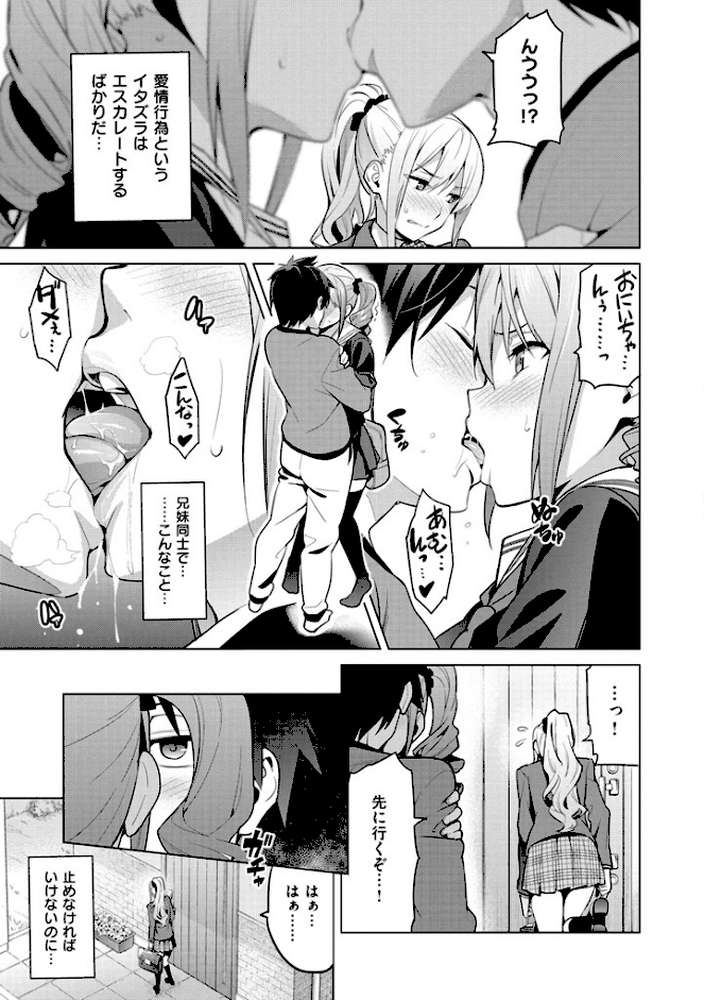 シスターブリーダー by 武田弘光 (p9)