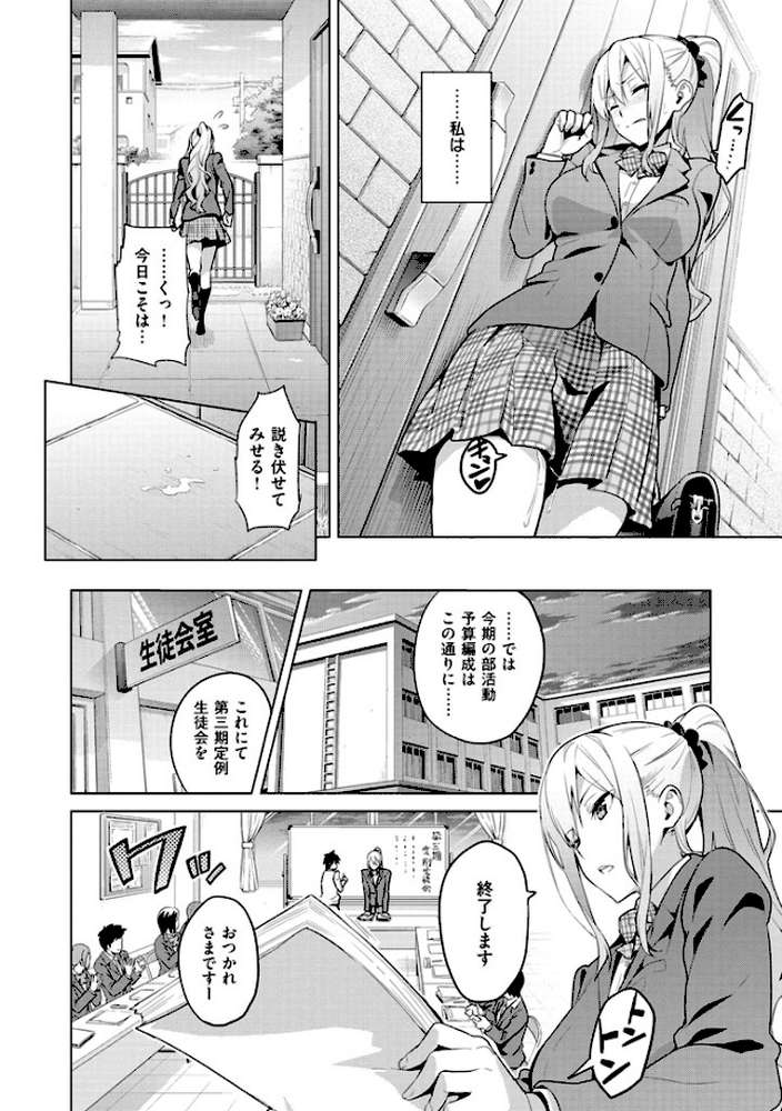 シスターブリーダー by 武田弘光 (p10)