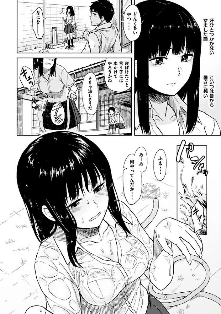 潜熱 by Pennel (p6)