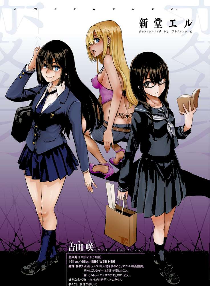 変身 by 新堂エル (p2)