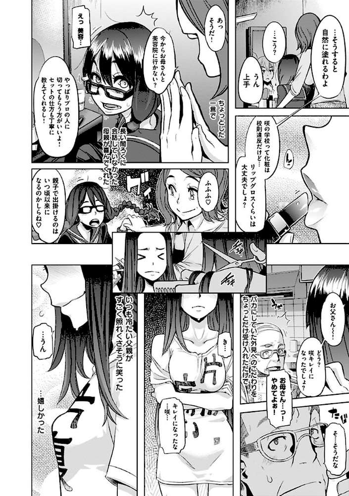 変身 by 新堂エル (p6)