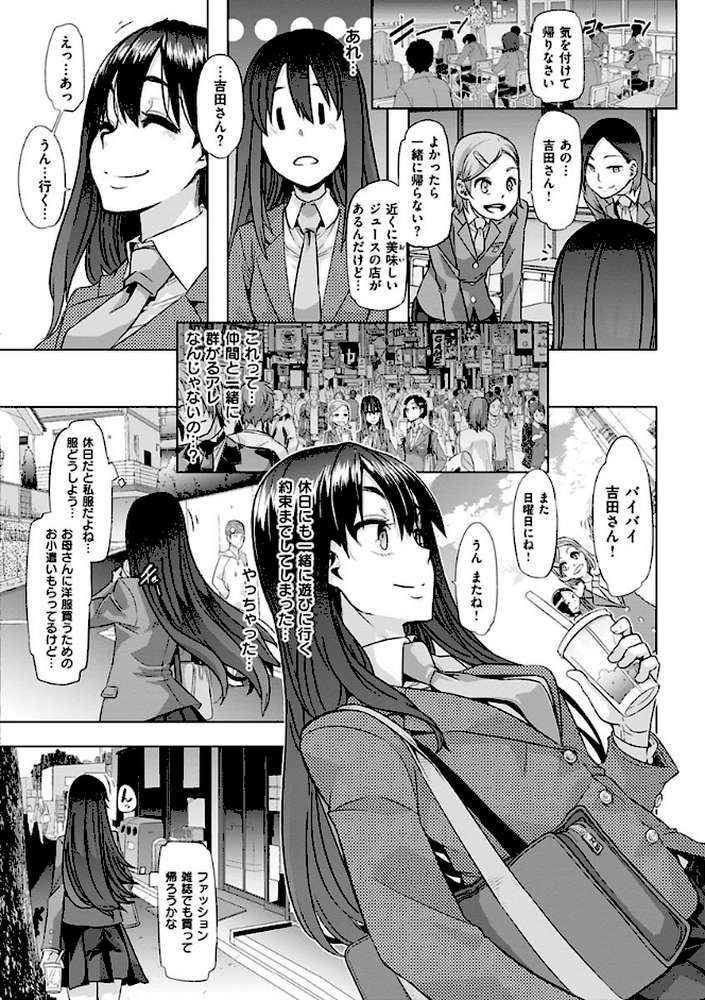 変身 by 新堂エル (p8)