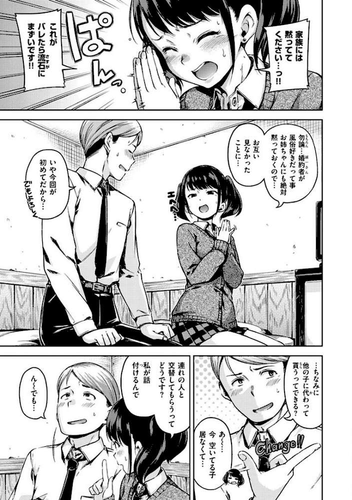 キャンディドロップ by Hamao (p7)