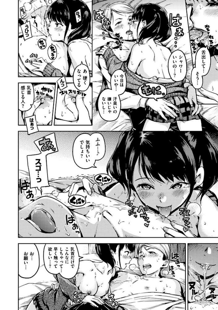 キャンディドロップ by Hamao (p10)