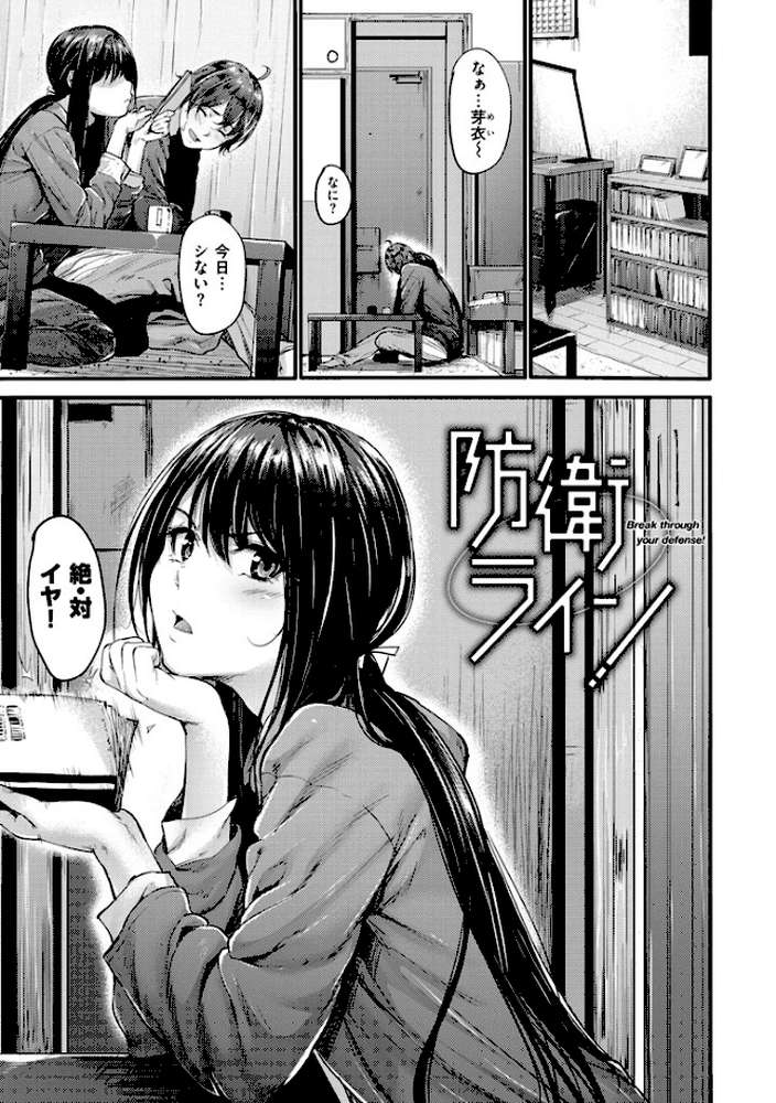 悪女考察 by みくに瑞貴 (p2)