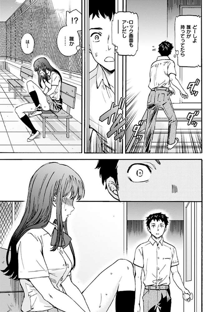 やわらかなぬかるみ by Cuvie (p7)