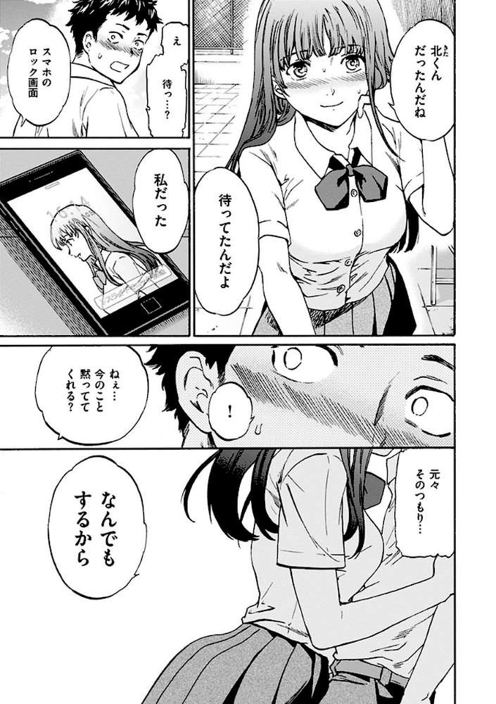 やわらかなぬかるみ by Cuvie (p9)