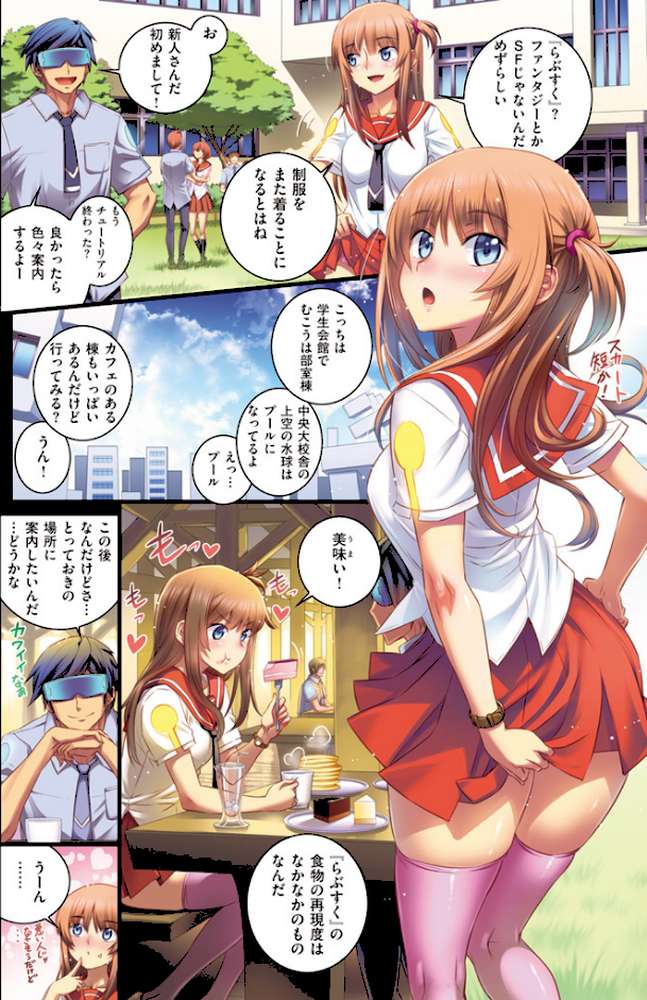 スクールラブ.ネット by 小梅けいと (p4)