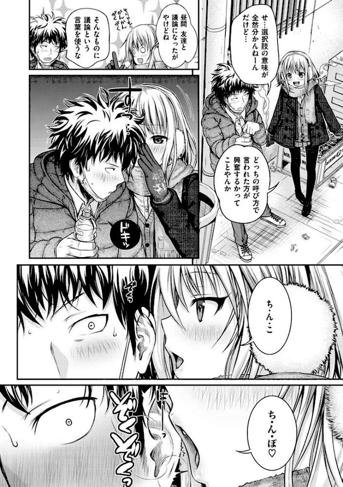 プロトタイプ マドモアゼル by 40010試作型 (p4)