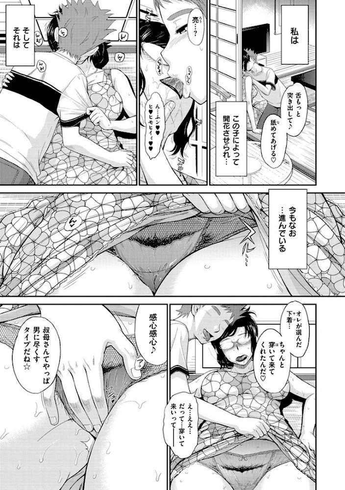 艶色情話 by 月野定規 (p5)