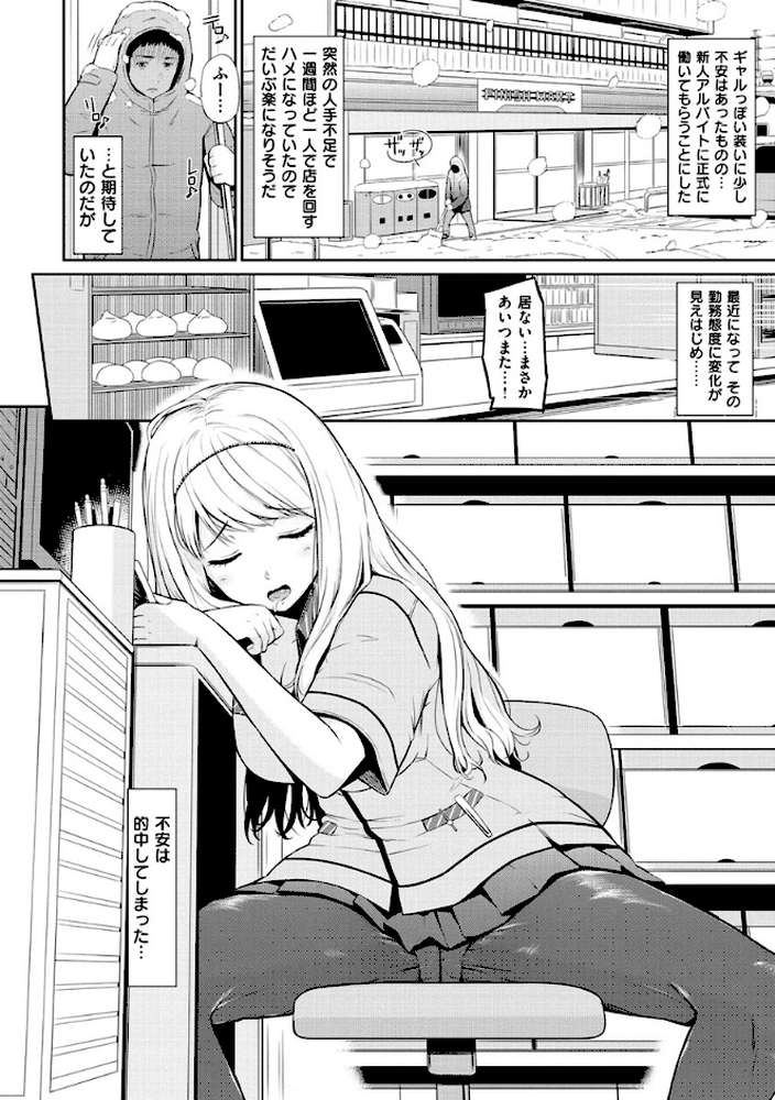 ウラモノ by ひっさつくん (p3)