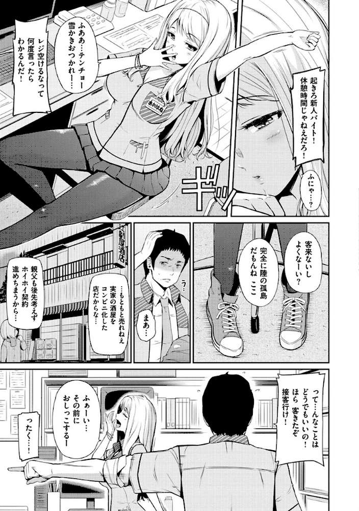 ウラモノ by ひっさつくん (p4)