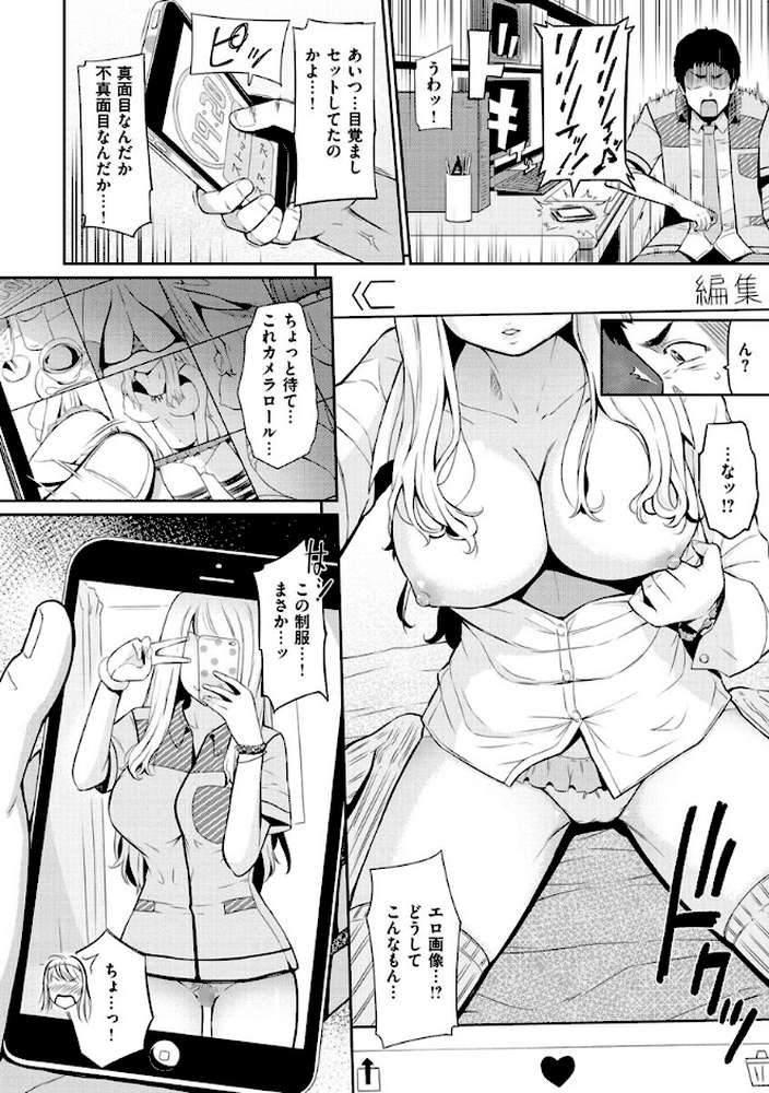 ウラモノ by ひっさつくん (p5)