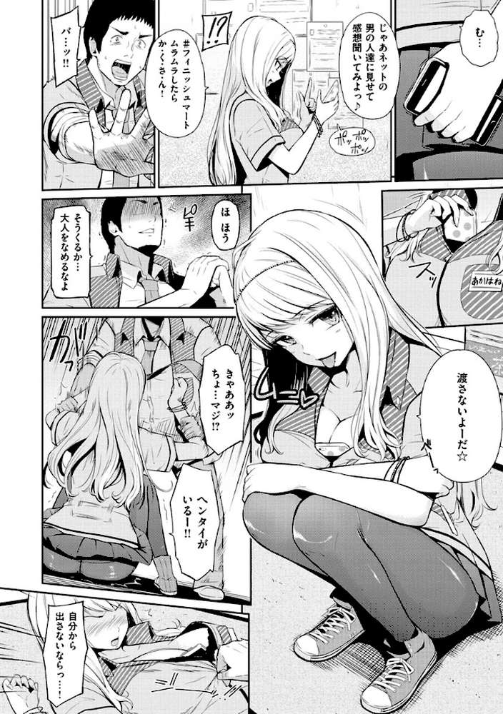 ウラモノ by ひっさつくん (p7)