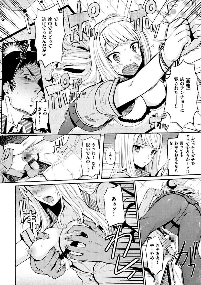 ウラモノ by ひっさつくん (p9)