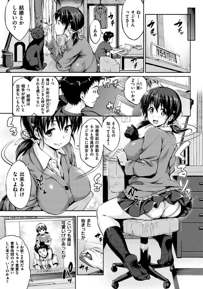 やさしいせかい by 篠塚醸二 (p6)