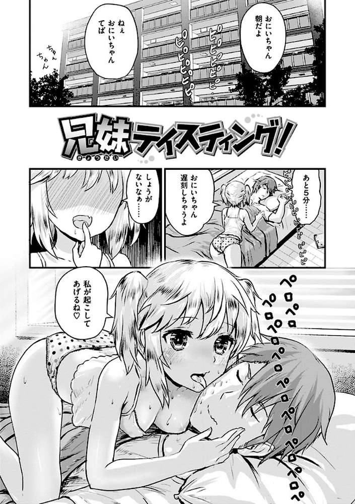 すきにしていいよ by コーモ (p4)