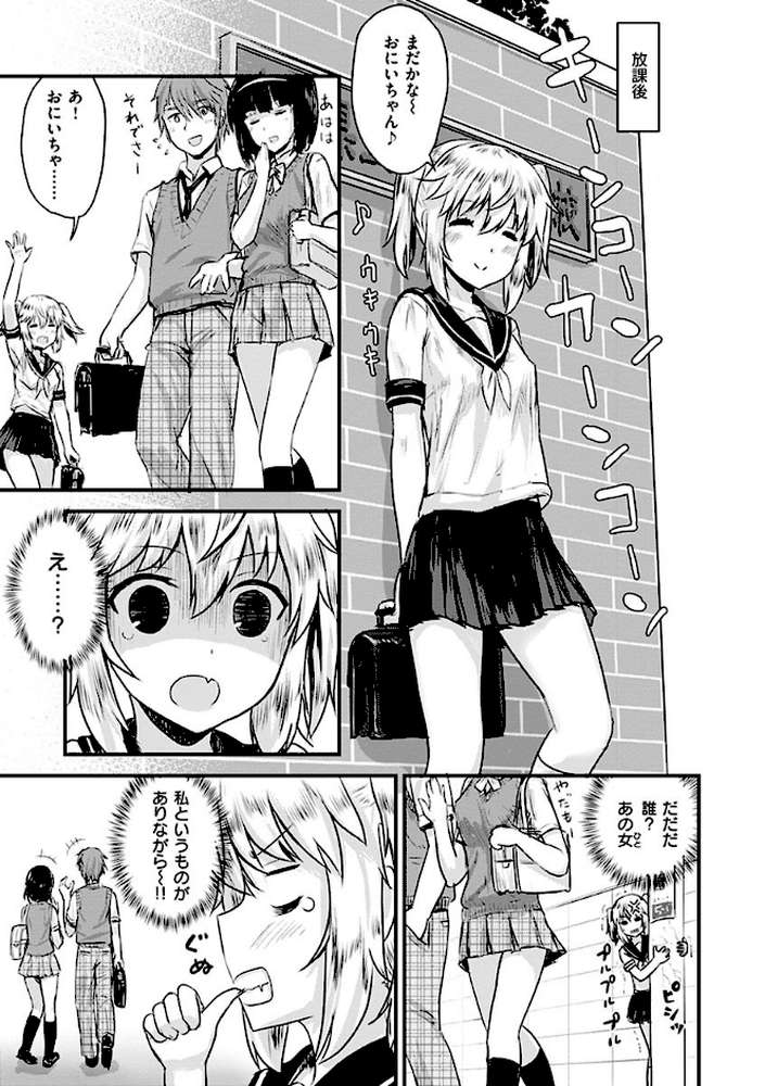 すきにしていいよ by コーモ (p6)