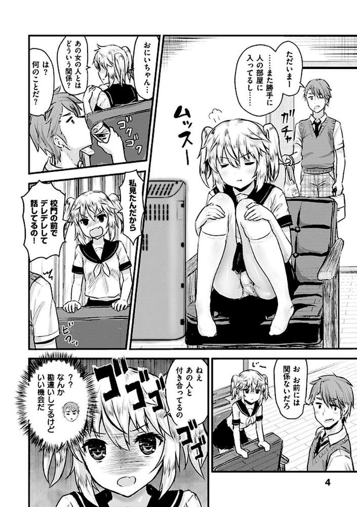 すきにしていいよ by コーモ (p7)