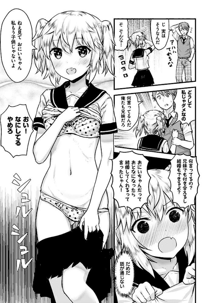 すきにしていいよ by コーモ (p8)