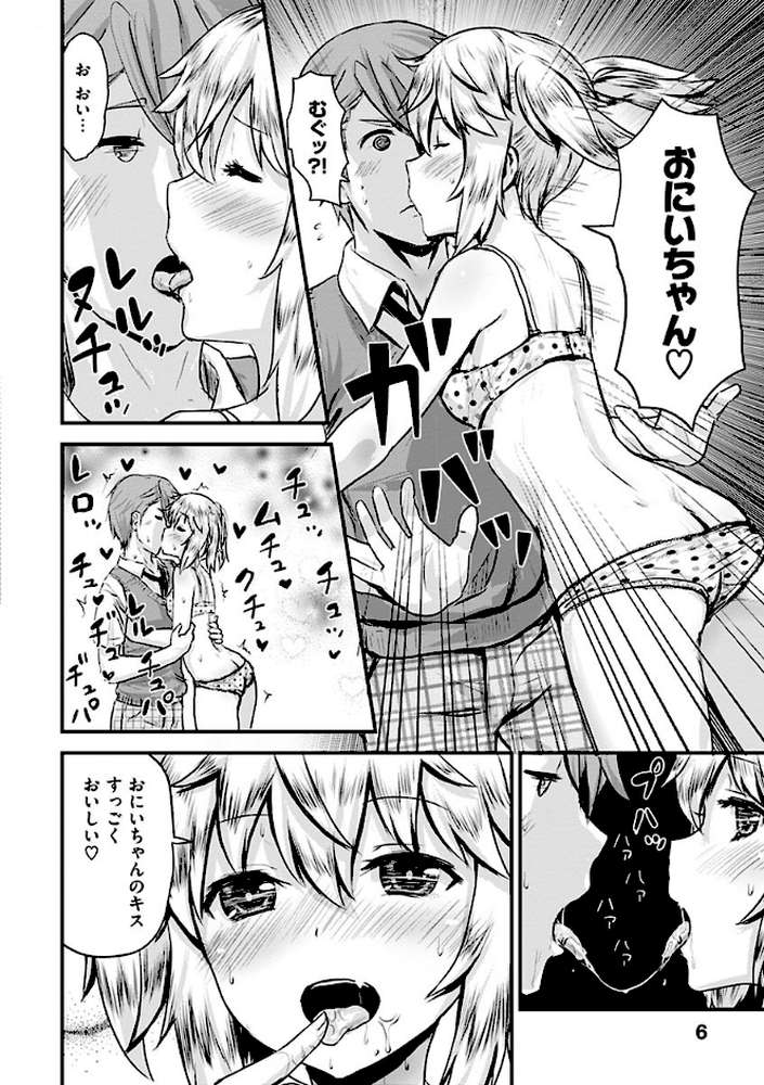 すきにしていいよ by コーモ (p9)